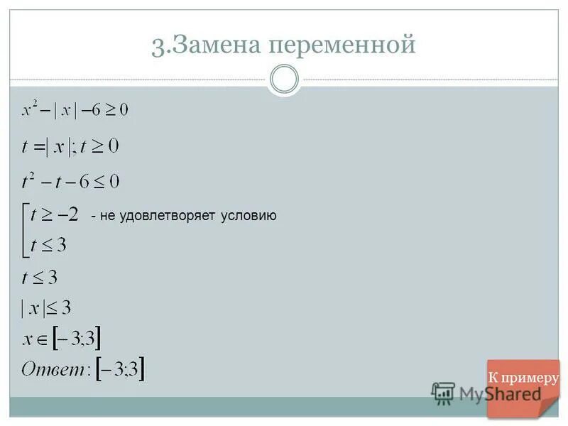 Метод замены переменной. Определенный интеграл замена переменной. Замена переменной c. Замена переменной c. Замена переменной c.