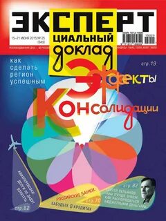 Эксперт 25