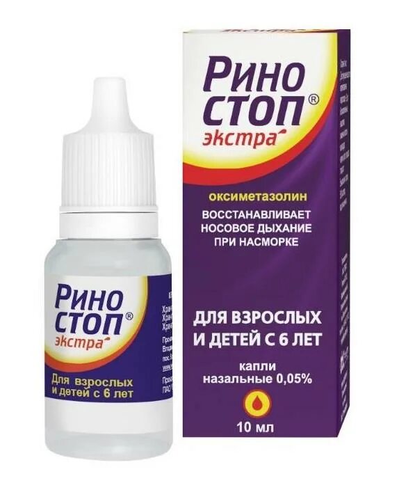 Риностоп экстра инструкция по применению. Риностоп экстра спрей 0,025. риностоп капли 0,1% 10мл. риностоп экстра 0,01.
