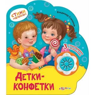 Детки конфетки отзывы