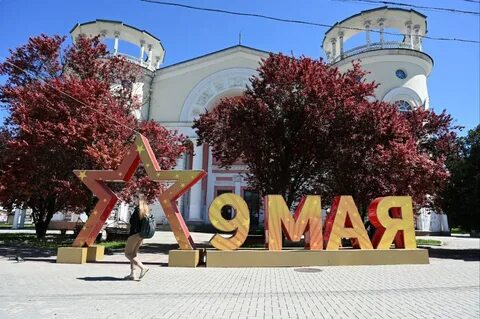9 мая в крыму 2024
