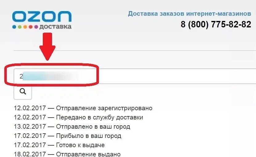 Сколько хранится посылка на озоне