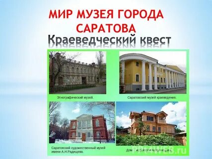 Где находится город музей