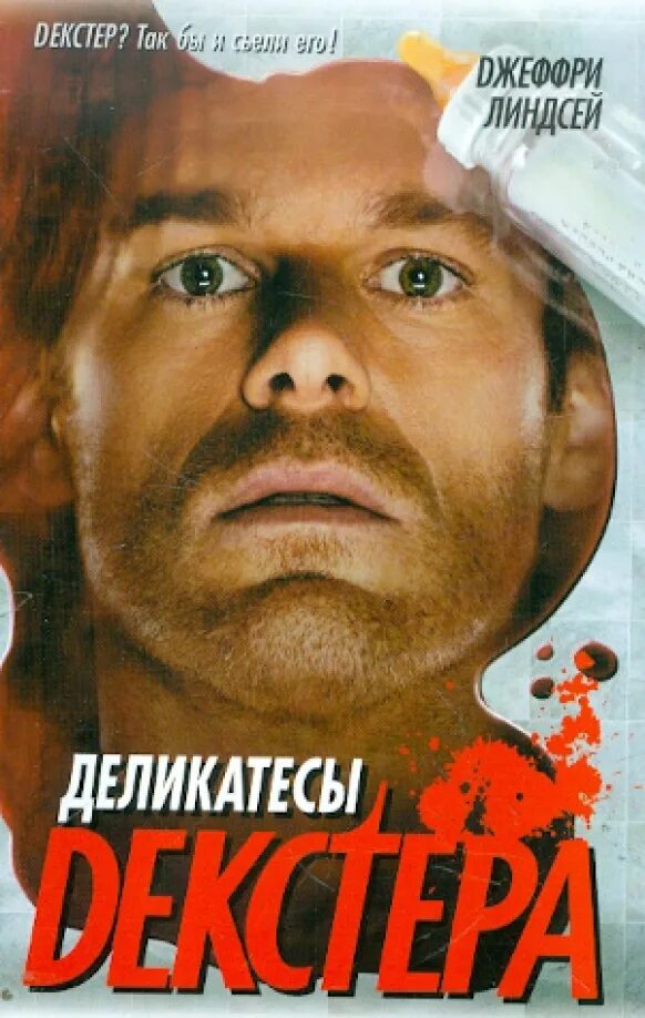 Dexter up. Dexter up