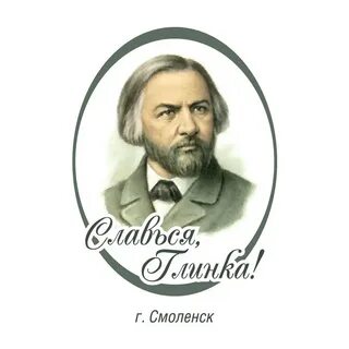 Славься