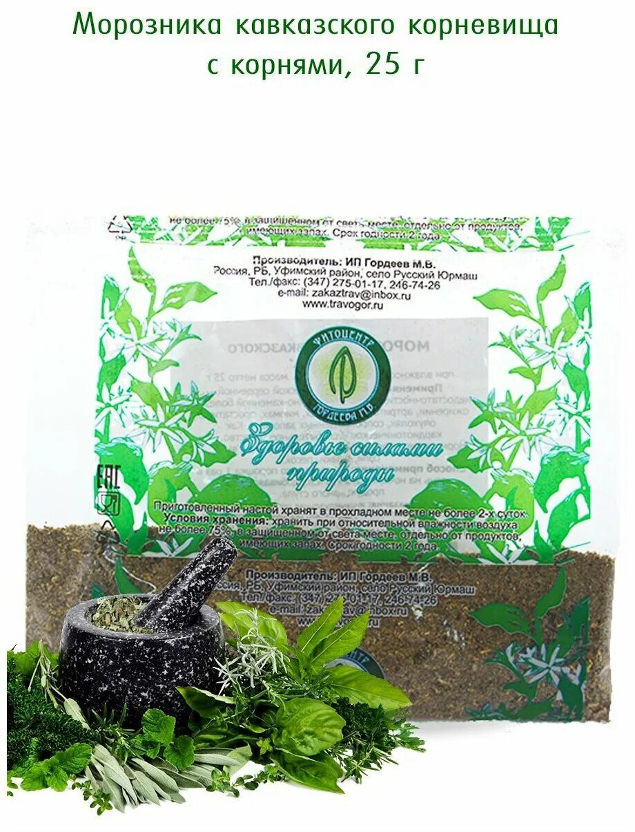 клубни морозника. морозника кавказского корневища. морозник кавказский корень. корень морозника кавказского. корневища с корнями морозника.