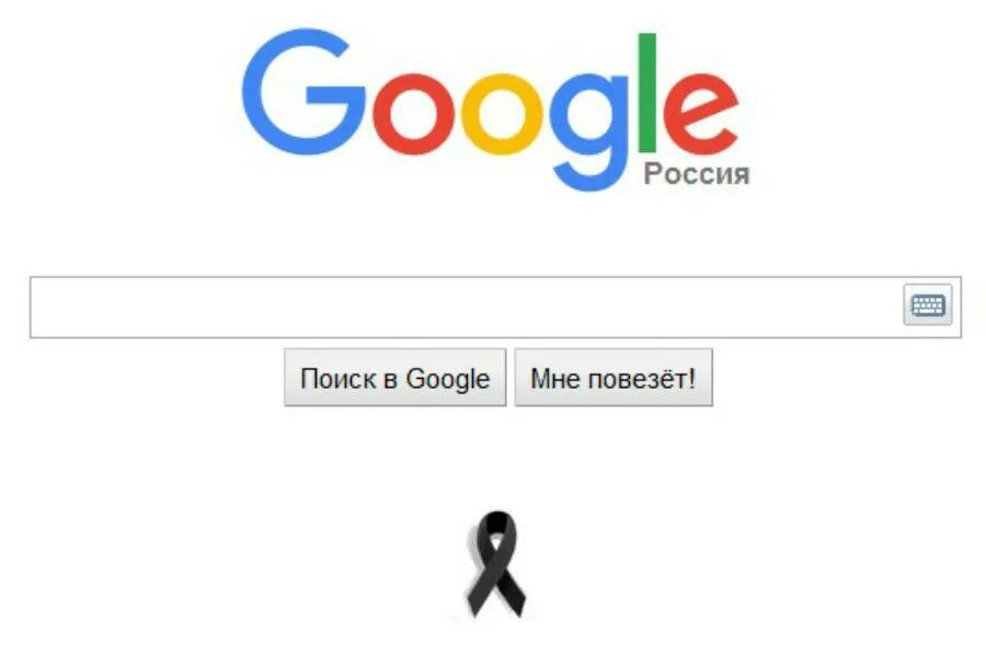 Что гуглят русские. Поиск Google установить. Гугл Калининград.