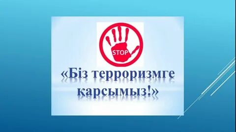 Арқанмен байланған сиськи