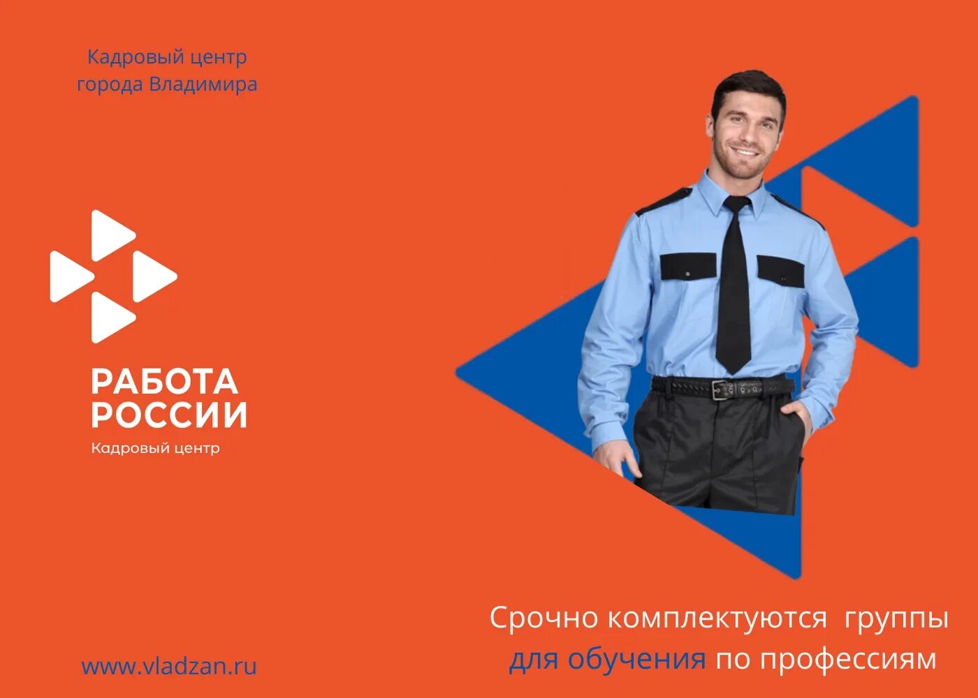 Требуется охранник. Охранник 4 разряда. Частный охранник. Объявление охранника на работу. Биржа труда охранник.