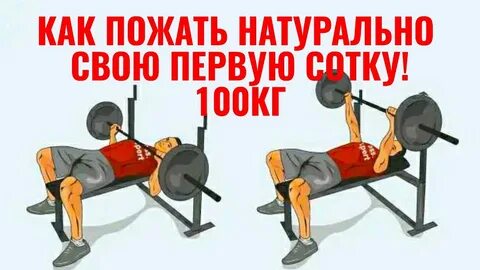 Получить сотку