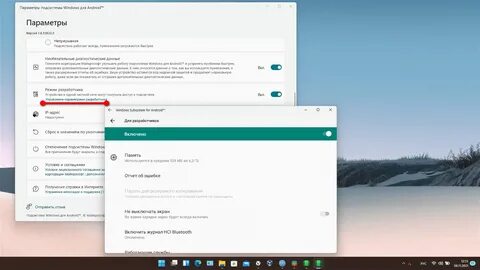 Поддержка android приложений в windows