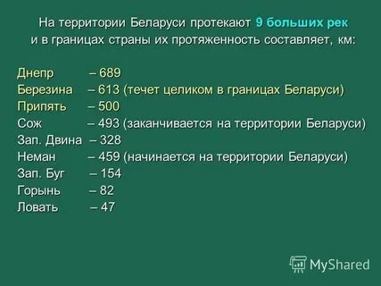 Протекали 9