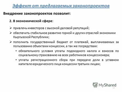 Управление переводом экономики