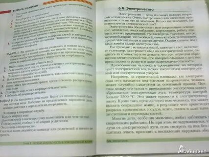 Учебник обж виноградовой 7 9 класс