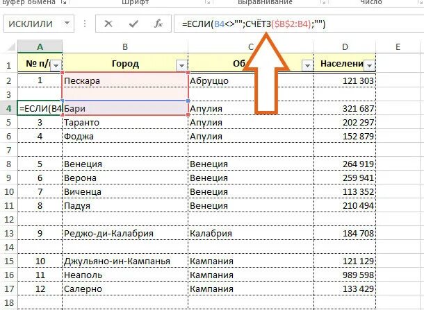 Как поставить порядковый номер в эксель. Как сделать нумерацию в таблице эксель. как настроить автоматическую нумерацию строк в экселе. нумерация строк в таблице эксель. автоматическая нумерация строк в excel формула.