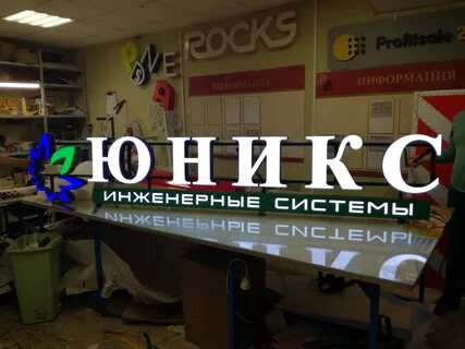 Сайт юникс сыктывкар
