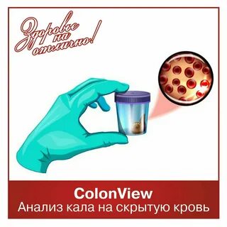 Подготовка перед сдачей кала Edacept.ru