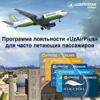 Авиабилеты москва карши хаво йуллари