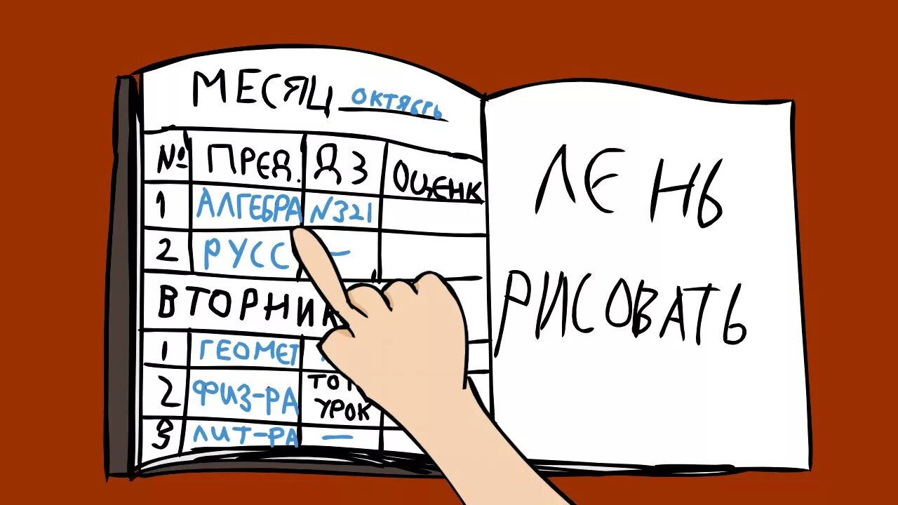 Научиться за 5 минут. Как быстро сделать домашнее задание. Как делать уроки быстрее. Как быстро сделать уроки. Как быстро сделать ДЗ.