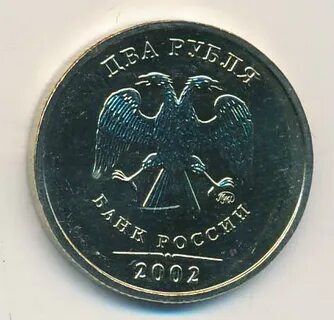 5 руб 2002