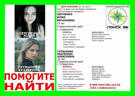 Дева ставрополь сайт