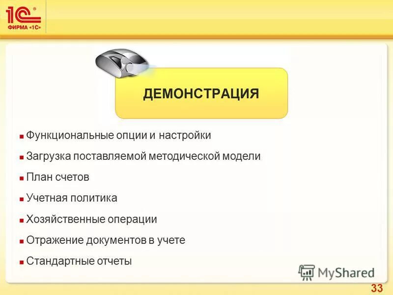 3 функциональные опции. Функциональные опции 1с. Фифо скользящая. 3 функциональные опции. Функциональные опции.
