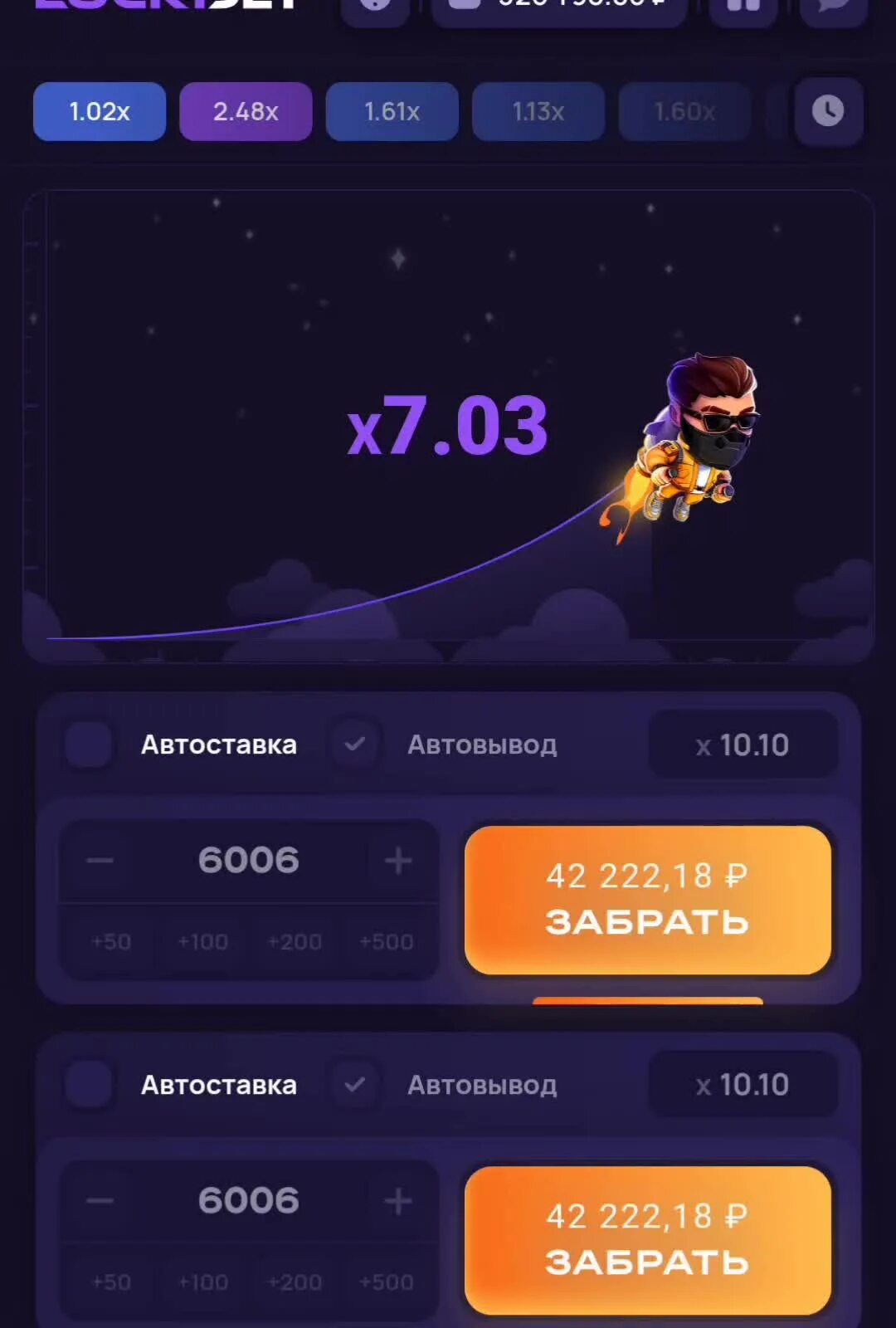 Лаки джет 1win. Лаки джет баланс 3000. Lucky jet демо. Лаки джет 1win москва. Luckyjet 1win.