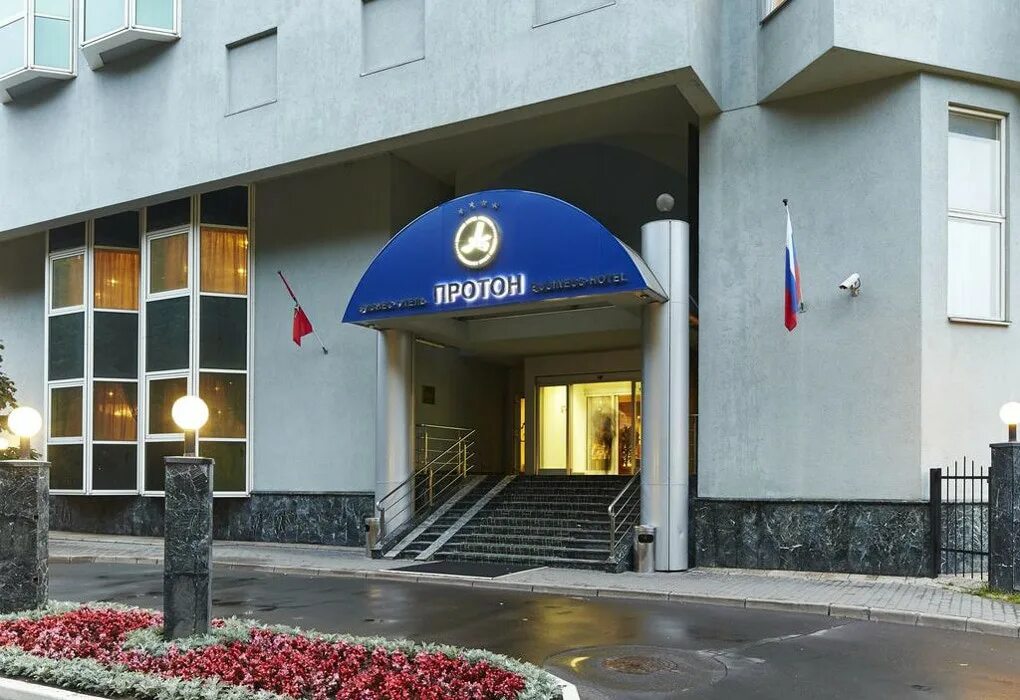 отель протон москва. гостиница протон москва фото. гостиница plaza garden moscow wtc. протон гостиница москва. гостиница протон фили.