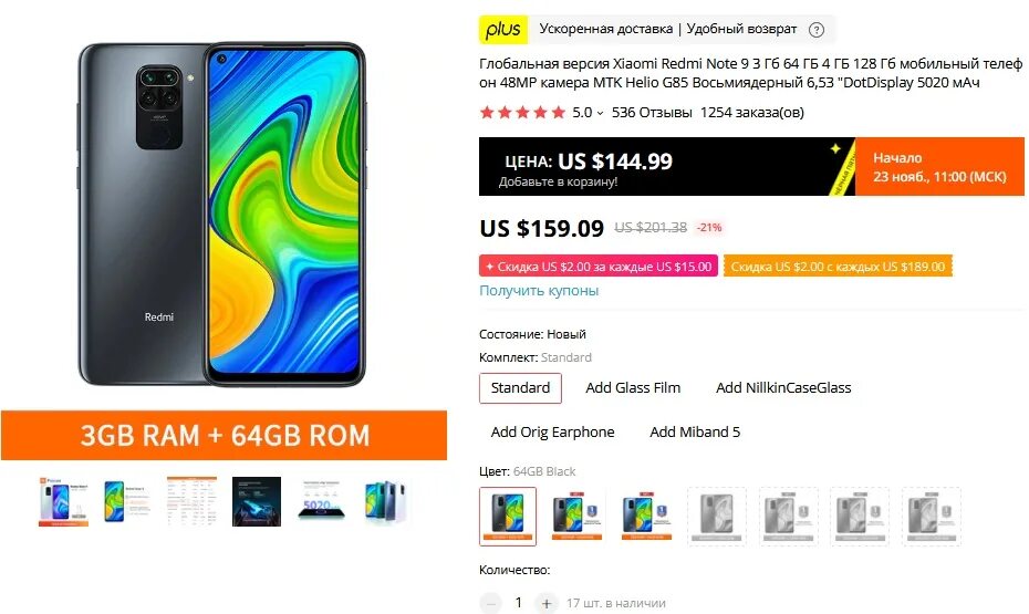 Скидки xiaomi aliexpress