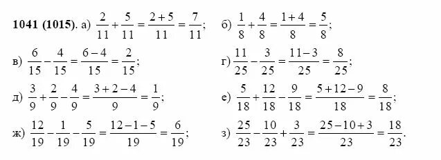 Математика пятый класс Виленкин номер 1041. Виленкин математика 5 класс 5е издание. Математика 5 класс Виленкин 1 часть номер 1041. Математика 5 класс страница 161 номер 1041. Жохова 5 класс 2 часть читать