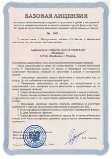 Коммерческое разрешение