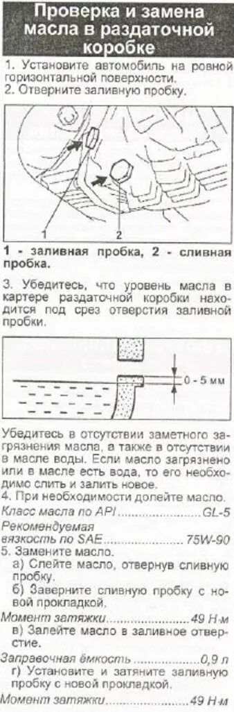 Момент затяжки сливной пробки двигателана раф4. Момент затяжки сливной пробки Киа Рио 4. Момент затяжки сливной пробки. Киа Соренто v6 момент затяжки. Уровень масла киа соренто