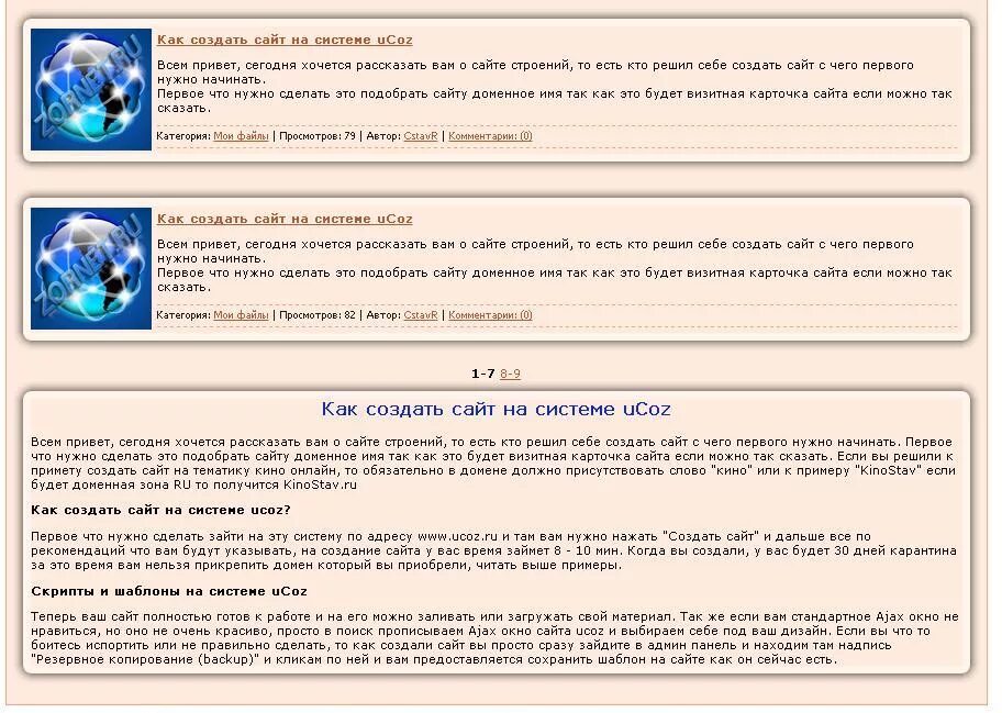 как сделать описание сайта. описание. верхняя часть сайта ucoz. как можно описать. как сделать описание сайта.