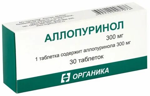 Аллопуринол как принимать взрослым