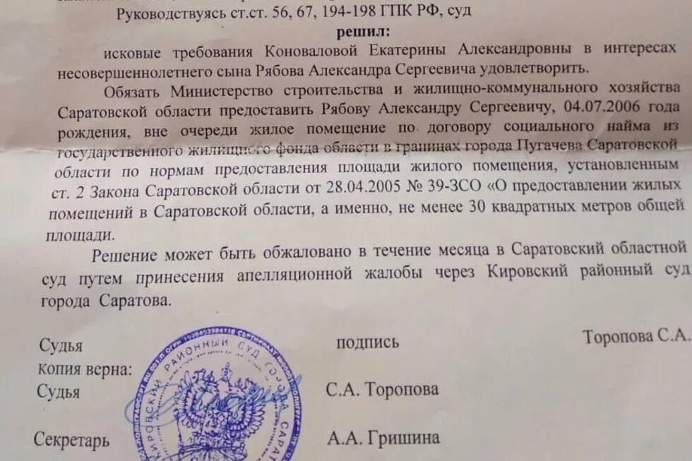 Инвалиду встать на очередь на жилье. Очередь на жилье детям инвалидам. предоставление квартиры детям инвалидам. очередь на квартиру с детьми инвалидами. предоставление жилья семьям с детьми инвалидами.