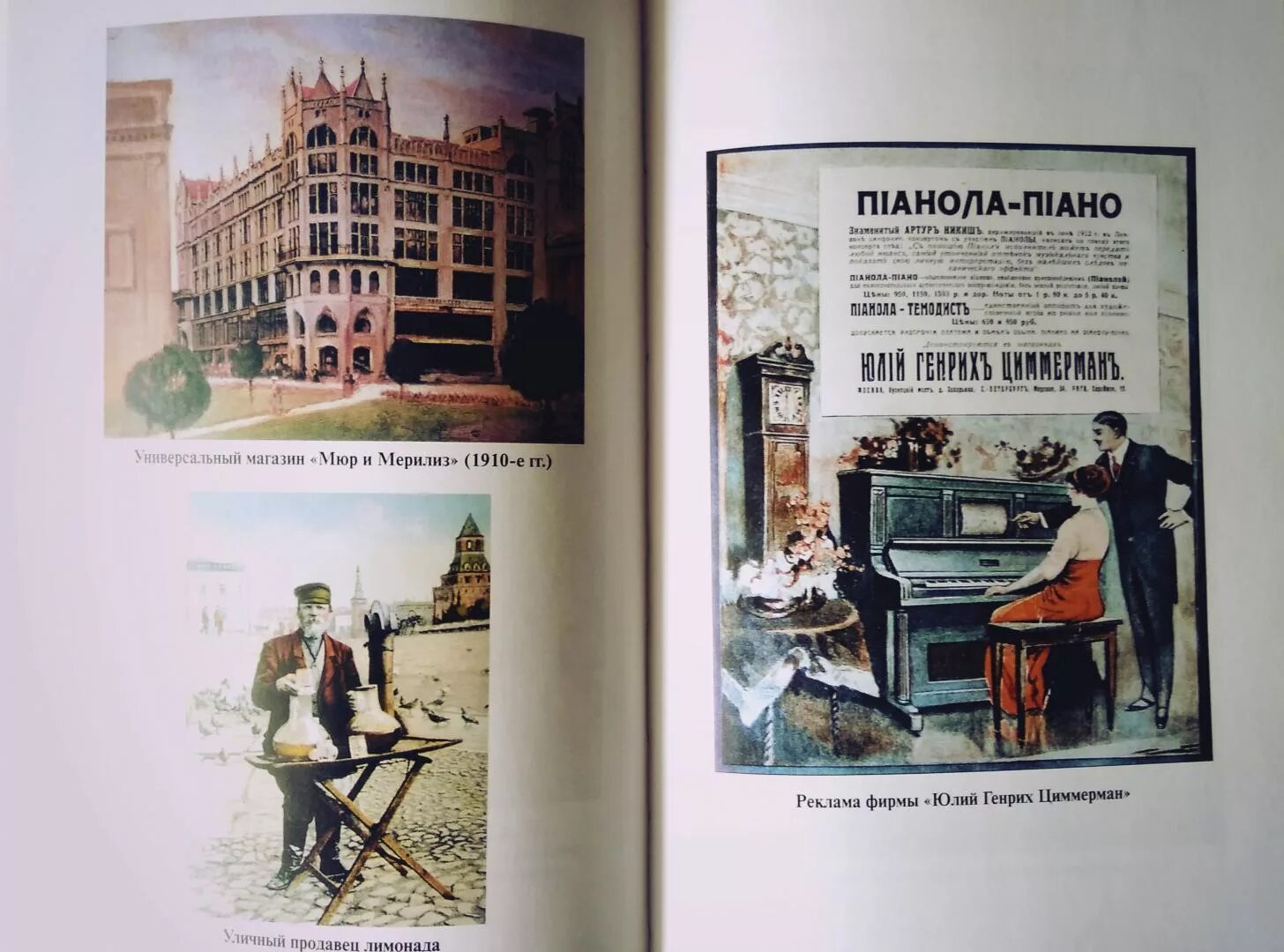 Живая история повседневная жизнь человечества. Книга повседневная жизнь москвы в сталинскую эпоху. Андреевского “повседневная жизнь москвы в сталинскую эпоху”. Г андреевский повседневная жизнь москвы в сталинскую. Москва повседневная очерки городской жизни начала xx века.