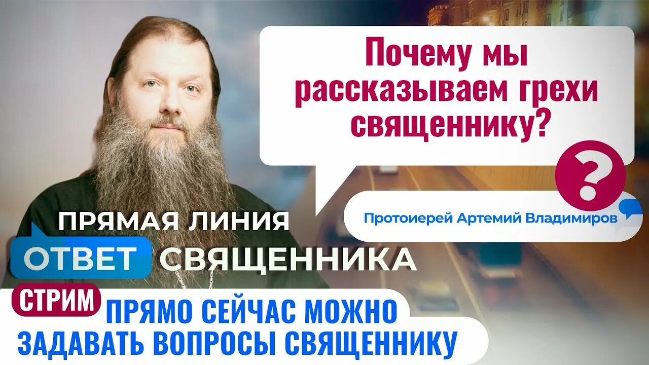 Протоиерей андрей ткачев с женой. Иерей иоанн тераудс. Телеканал спас павел островский. Ответ священника 2023. Прямая линия ответ священника ведущая.