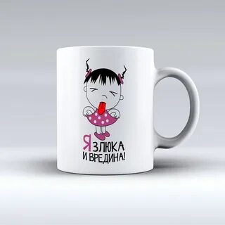 Новый вредина