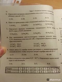Массу 108