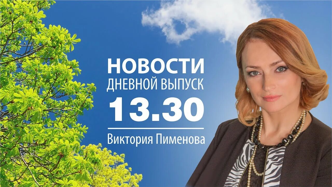 12 канал череповец программа на сегодня. 12 канал череповец. ведущая 12 канал череповец. во(канал череповец. 12 канал череповец юлия.