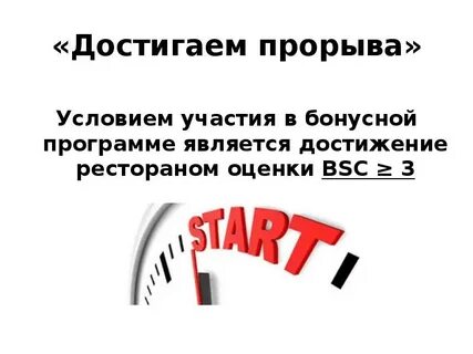 Цель программы мотивации