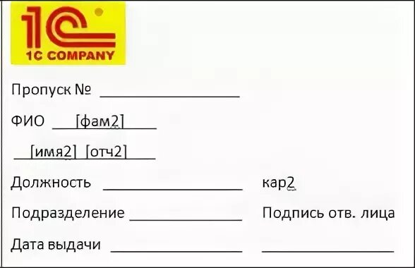 Подать заявку на пропуск