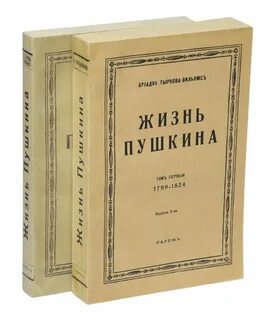 Жзл пушкин