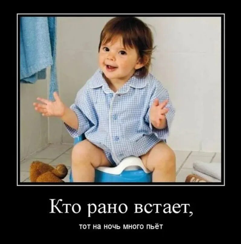 Тем кто рано встает картинки. Кто рано встает. кто рано встаёт тому. кто рано встаёт тому приколы. кто рано встаёт картинки прикольные.