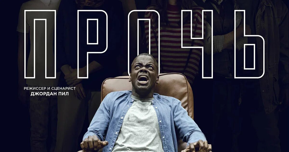 Прочь 6. Прочь 6