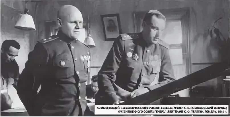 Кто командовал вторым белорусским фронтом. Январь - март 1944 командующий. Военачальник 1 белорусский фронт