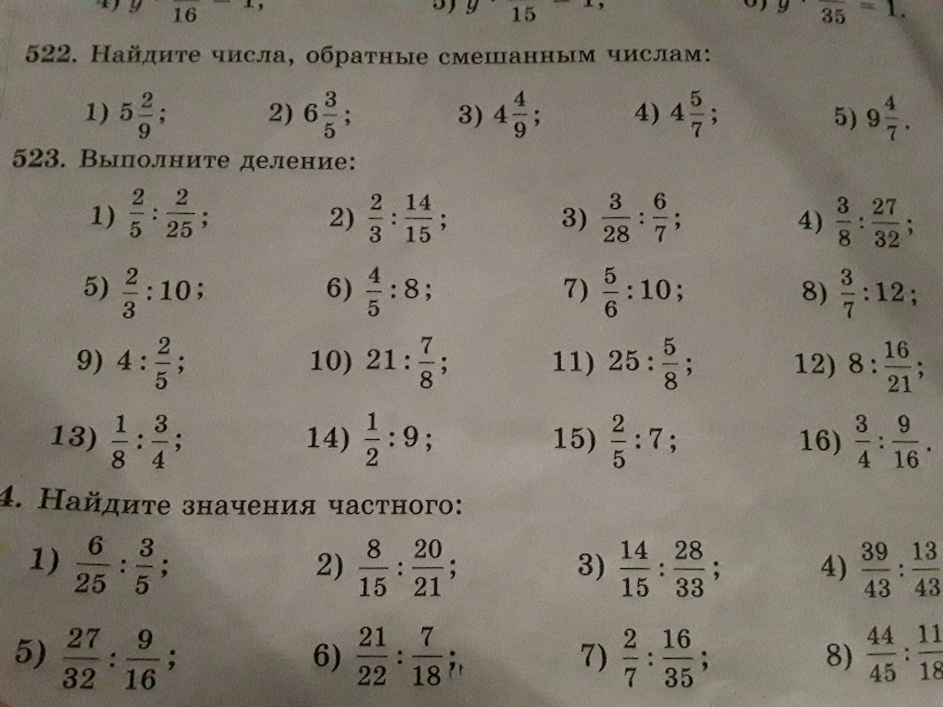 Деление 0 16. Выполните деление 3/8. Выполните деление 3 7/8 + 2 5/12. Выполнить деление 2 4/5 :7. Выполните деление: 0 , 8 : ( − 3 3 1 ).