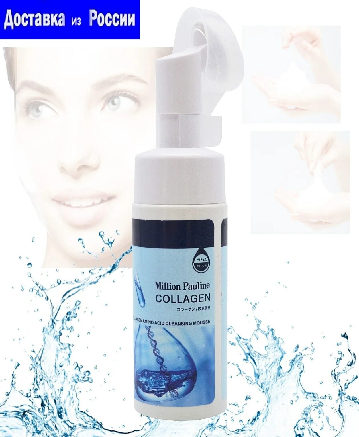Million pauline пенка мусс для умывания. Million pauline collagen тушь waterproof. Million pauline collagen. Million pauline collagen beauty box. Million pauline collagen.