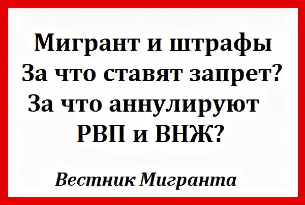 Несмотря на запрет