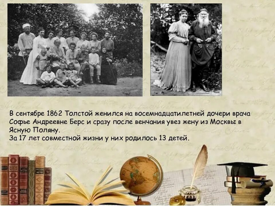 Софья андреевна толстая берс. Н. Сентябрь 1862. Софья берс с детьми. В сентябре 1862 года толстой женился.